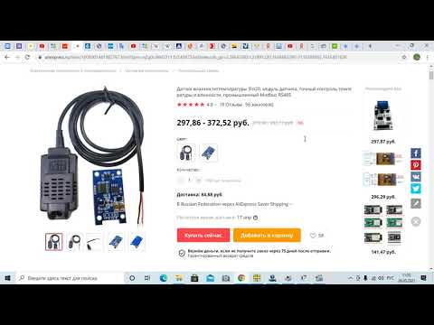 Видео: Датчики температуры и влажности RS485 Modbus RTU с АлиЭкспресс Модель №2