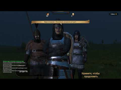 Видео: Как заключить мир за 2 куртки в Mount & Blade II Bannerlord