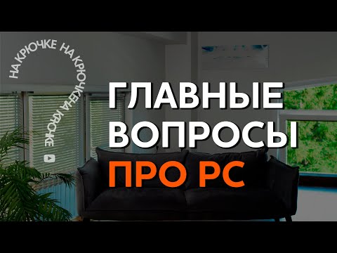 Видео: Топ вопросов про рассеянный склероз