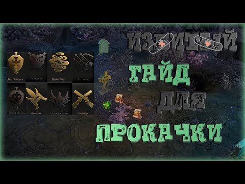 Видео: Royal Quest прокачка за все классы #steam #ммо #royalquest #роялквест