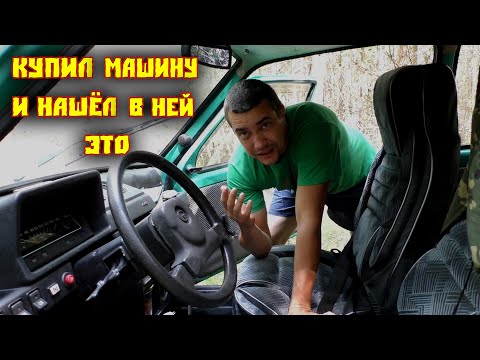 Видео: Копомобиль. Ока. Купил машину для копа и нашёл в ней это.