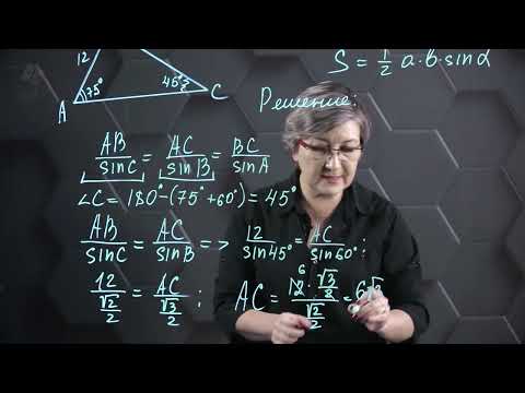Видео: Решение треугольников. Практическая часть 3. 9 класс.