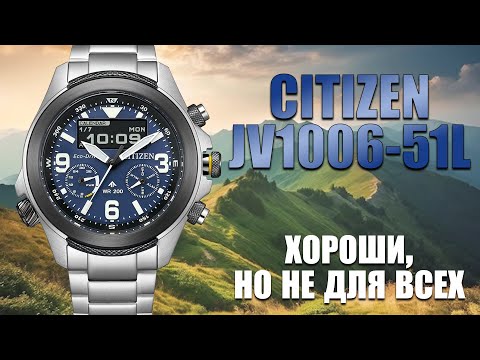 Видео: Обзор ИНТЕРЕСНОЙ НОВИНКИ 2024 года Citizen Promaster JV1006-51L
