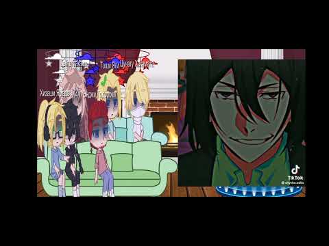 Видео: Реакция про героев на учеников Юэй - Дазай Осаму и Федор Достоевский 2 часть (проды не будет, сорри)