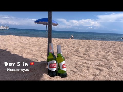 Видео: 20240724 | Иссык-куль | шашлык