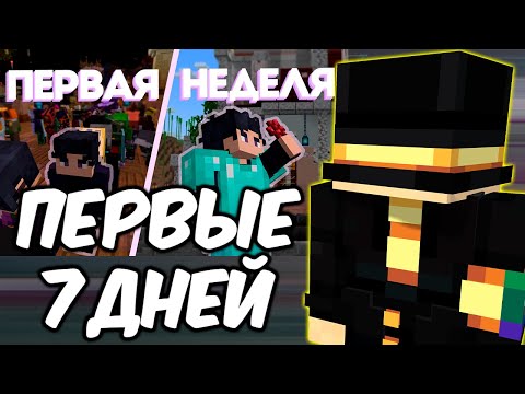 Видео: ПУГОД СМОТРИТ - Мои Первые 7 ДНЕЙ на Пепеленде | Pepeland 10 Серия 1