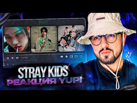 Видео: РЕАКЦИЯ YUPI НА STRAY KIDS | MAXIDENT/ATE/5-STAR/ODDINARY | Trailers/MAKING FILM/Mashup