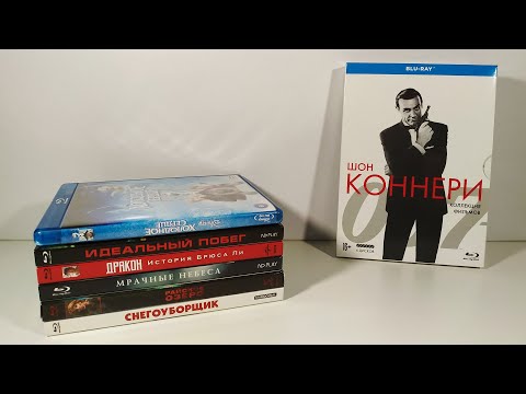 Видео: Распаковка Blu ray #63 (Eldorado / OZON)