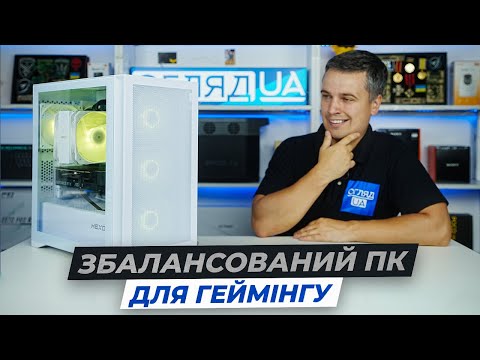 Видео: HEXO Gaming TwinFront Pro+ - огляд преміум ПК з Ryzen 5 7500F та RTX 5060 Ti.