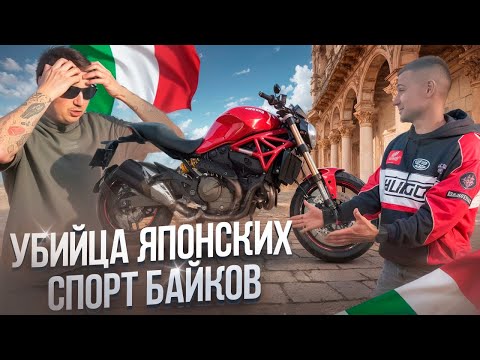 Видео: ЛУЧШИЙ ИТАЛЬЯНСКИЙ СТРИТ БАЙК. Обзор DUCATI MONSTER 821. По гаражам #4