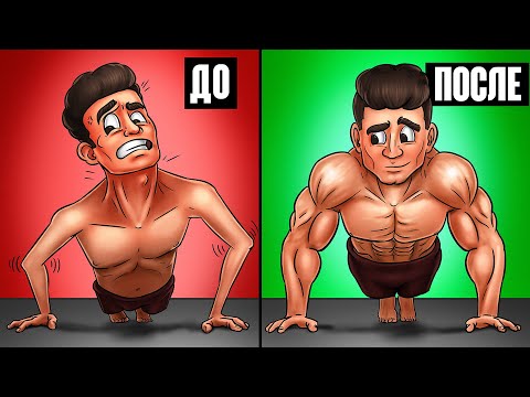 Видео: 10 ГЛАВНЫХ ошибок в ОТЖИМАНИЯХ. Как отжиматься от пола ПРАВИЛЬНО!