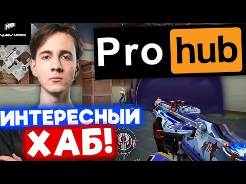 Видео: СУЙГЕЦУ ИГРАЕТ PRO ХАБ | Нарезка со стрима Suygetsu #7