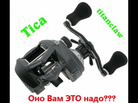 Видео: Tica titanclaw tc301 - сырая катушка но с хорошим потенциалом. Ищем причину треска.