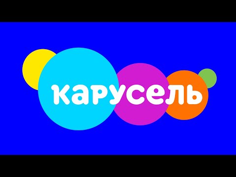 Видео: Анонсы Карусель наоборот 2010-2020