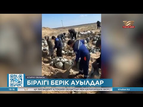 Видео: Қарағанды облысының ауыл азаматтары суға бөгет қойып үлгерді