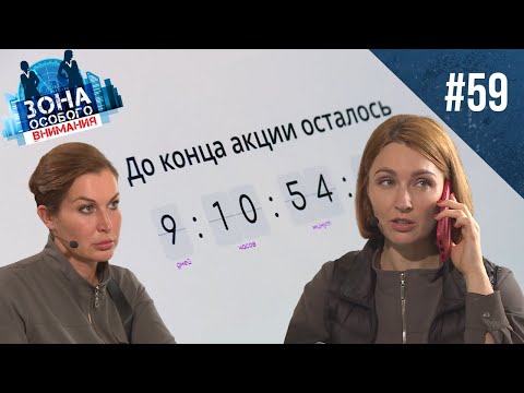 Видео: Как вычислить интернет-мошенника. Зона особого внимания #59