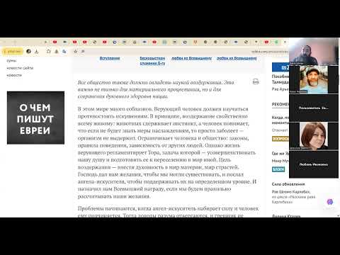 Видео: Ховат левавот - ограничения и рост