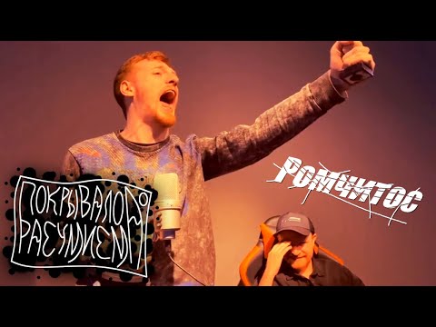 Видео: Песня про Ваномас Арену/Ромчитос/Клип