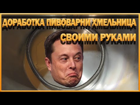 Видео: ✅Улучшил Хмельницу! Мешок теперь не нужен!