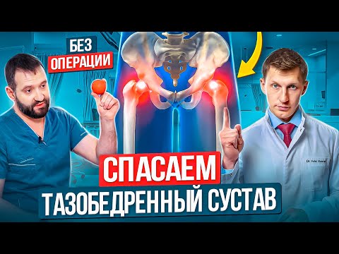 Видео: Болит ТАЗОБЕДРЕННЫЙ СУСТАВ? Упражнения для тазобедренного сустава. Растяжка при коксартрозе.