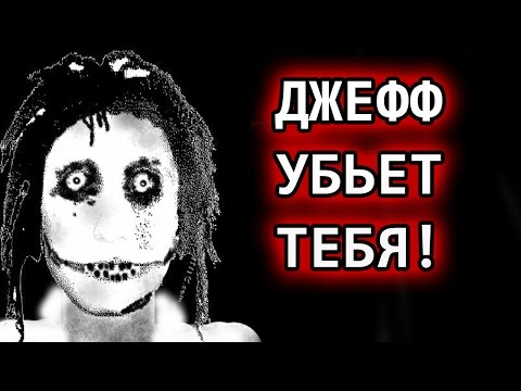 Видео: ДЖЕФФ УБЬЕТ ТЕБЯ!!!!!!!!! | My Dear Brother Jeff # 1 Прохождение