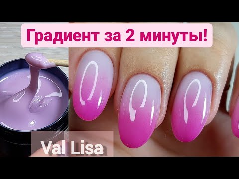 Видео: ГРАДИЕНТ? Легко🤗 / Аэропуффинг