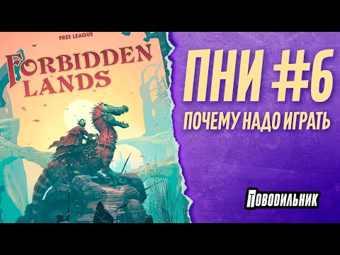 Видео: ПНИ: Запретные земли