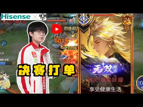 Видео: ЯО БЕЗУПРЕЧНЫЙ!! ПРОФЕССИОНАЛЬНЫЙ ИГРОК ИЗ КИТАЯ, 80% ПОБЕД! 😨 СОЗДАЙТЕ ЯО HONOR OF KINGS | СЕРВЕ...