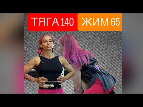 Видео: Рутина троеборца #powerlifting #спорт #силосы #пауэрлифтинг #sports #motivation #тяга 