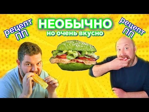 Видео: ЭТО ОЧЕНЬ ВКУСНАЯ БУЛОЧКА. ПОТРЯСАЮЩИЙ И БЫСТРЫЙ УЖИН. РАСПАКОВКА И ЦЕНЫ.