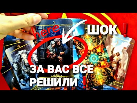 Видео: ⚡ЧТО ОН ДУМАЕТ И ЧУВСТВУЕТ К ВАМ В ЭТУ МИНУТУ❗#tarot #таро #гадание +7 968 066 58 59.
