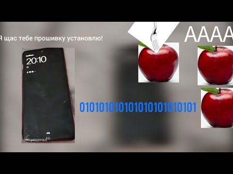 Видео: КОРОЧЕ ГОВОРЯ Я САМСУНГ А51 Атака яблок Хонора 