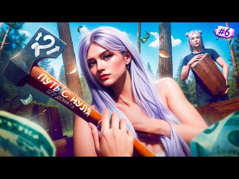 Видео: ПУТЬ С НУЛЯ БЕЗ ДОНАТА СЕРВЕР ФЕНИКС НА MAJESTIC RP #6 АКТУАЛЬНЫЙ ЗАРАБОТОК ЛЕСОРУБА