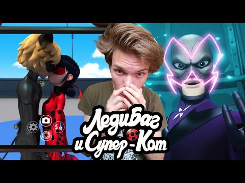 Видео: ОНИ НАКОНЕЦ-ТО ВМЕСТЕ(ИЛИ НЕТ)!? Леди Баг и Супер Кот 3 сезон 10 серия | Реакция