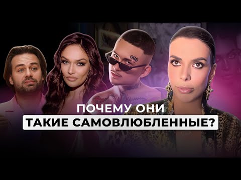 Видео: КТО ТАКОЙ ИСТЕРОИД. Мужской и Женский Демонстративный Радикал. КАК ПОЯВЛЯЮТСЯ? ПОЧЕМУ ОНИ ТАКИЕ?