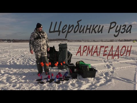 Видео: РУЗА ЩЕРБИНКИ АРМАГЕДДОН!