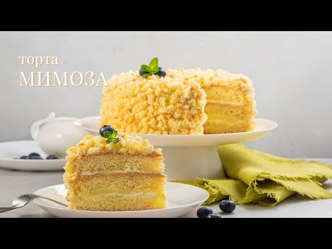 Видео: Итальянский торт👌 Мимоза, символ десерта к женскому дню, 8 марта