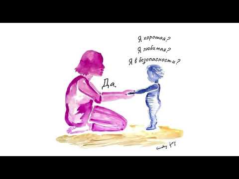 Видео: Психологическая аудиопрактика «Работа с внутренним ребёнком»