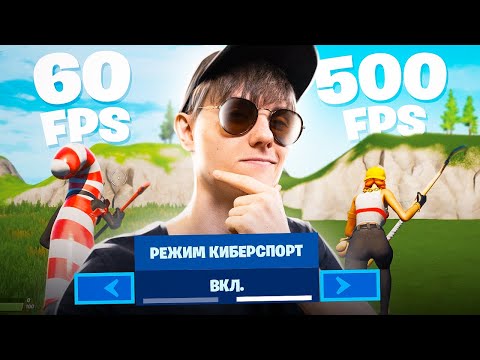 Видео: РЕЖИМ КИБЕРСПОРТА: АРЕНА!