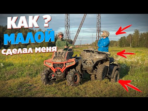 Видео: Как 420 кубов могут объехать литр? ЛЕГКО! Sharmax Force 420 Cyber EFI