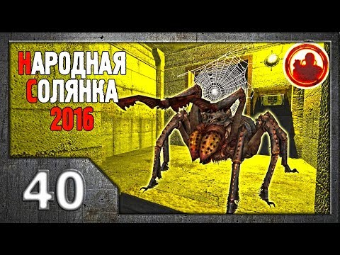 Видео: Сталкер. Народная солянка 2016 # 040. Путепровод "Припять-1"