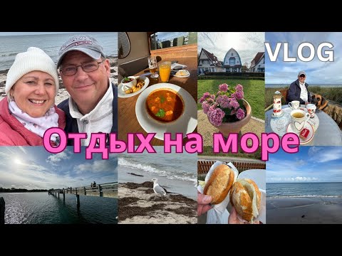 Видео: VLOG🇩🇪Завтрак/Купили рыбу/Прогулка у моря/Мост/Быстрый ужин/Посидели в ресторане/Кафэ на берегу