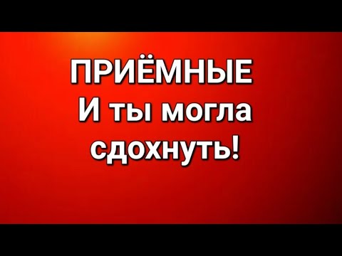 Видео: Приёмные/В последних сериях. 