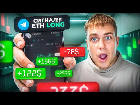 Видео: Торгував 7 Днів по Безкоштовним Сигналам | Перевірка