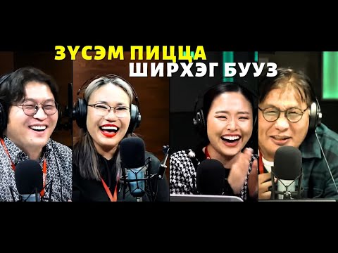 Видео: Яана аа | 2023-12-01 | Зүсэм пицца, ширхэг бууз
