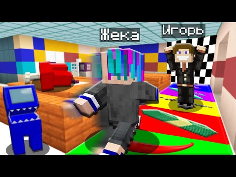 Видео: ВЫИГРАЙ ИЛИ ТЫ ПРЕДАТЕЛЬ В НАСТОЛЬНОЙ ИГРЕ В МАЙНКРАФТА!