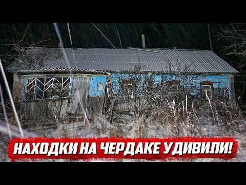 Видео: Ночь в заброшенной деревне | Орловская обл, Залегощенский р/н