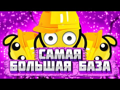 Видео: Devast.io - Самая большая база