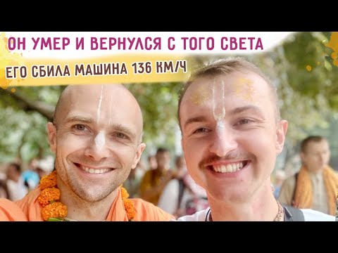 Видео: 🔥Он умер и вернулся с того света. Его сбила машина на скорости 136 км/ч. Общение с Игорем