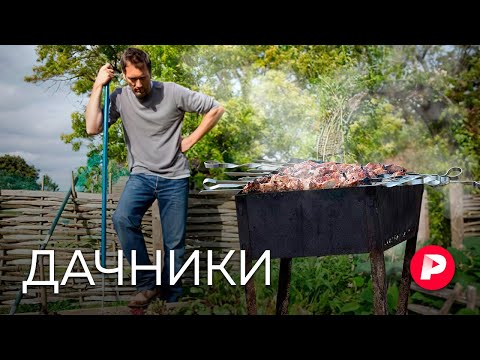 Видео: Как «шесть соток» стали убежищем от реальности / Редакция